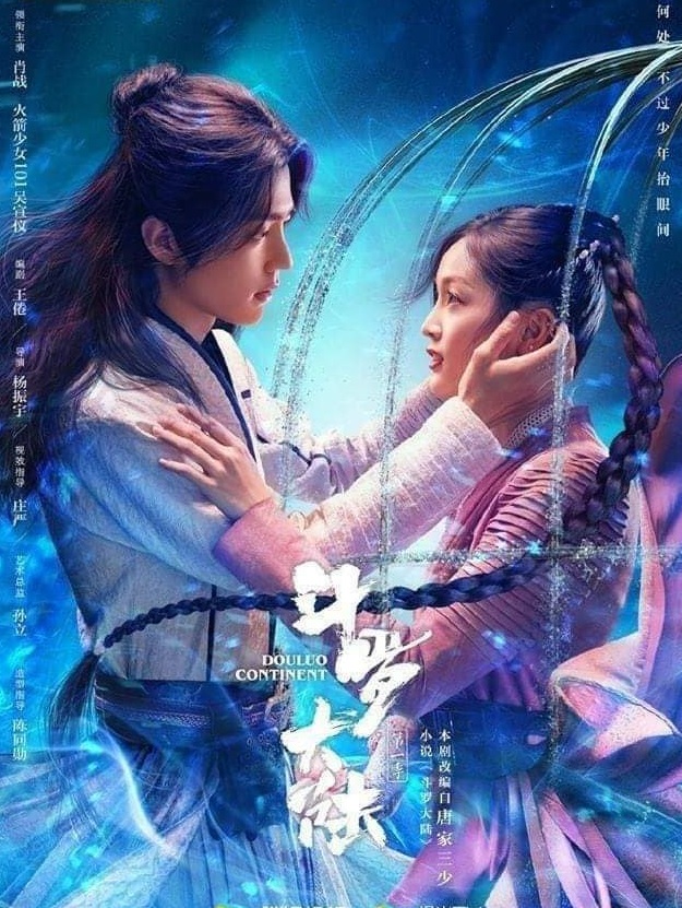 Đấu La Đại Lục (Truyền Hình)