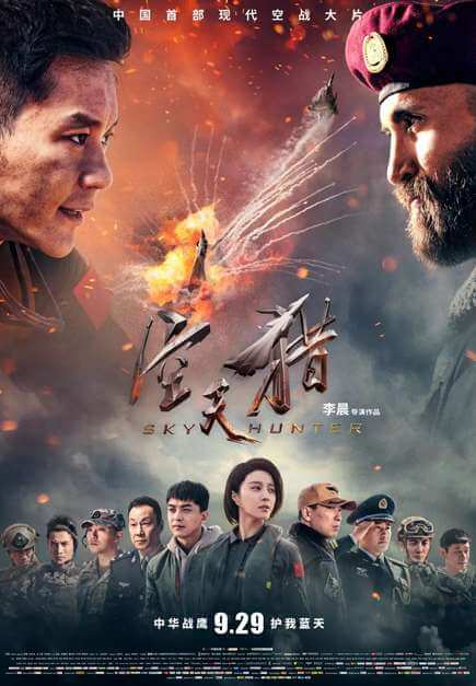 Thợ Săn Bầu Trời